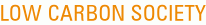 Low Carbon Society